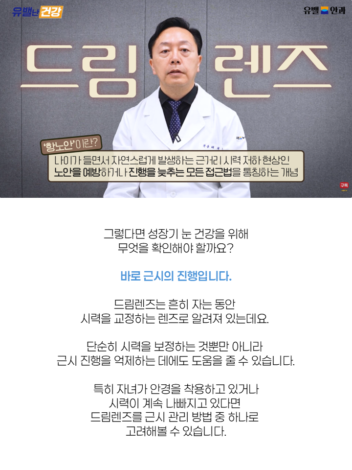 인천드림렌즈 3