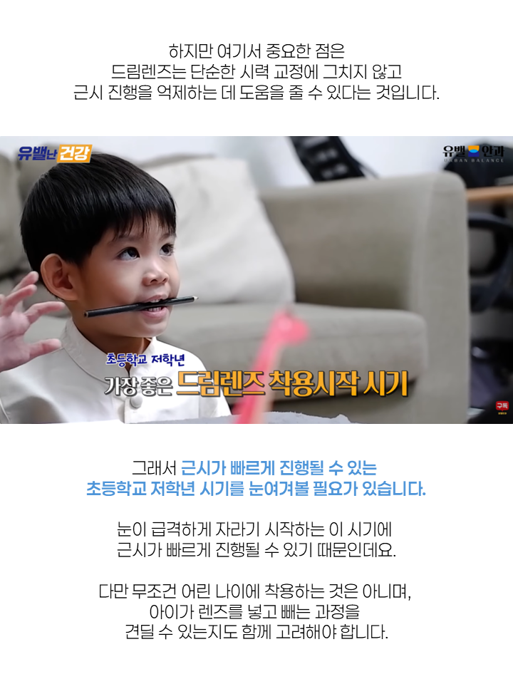 인천드림렌즈 5