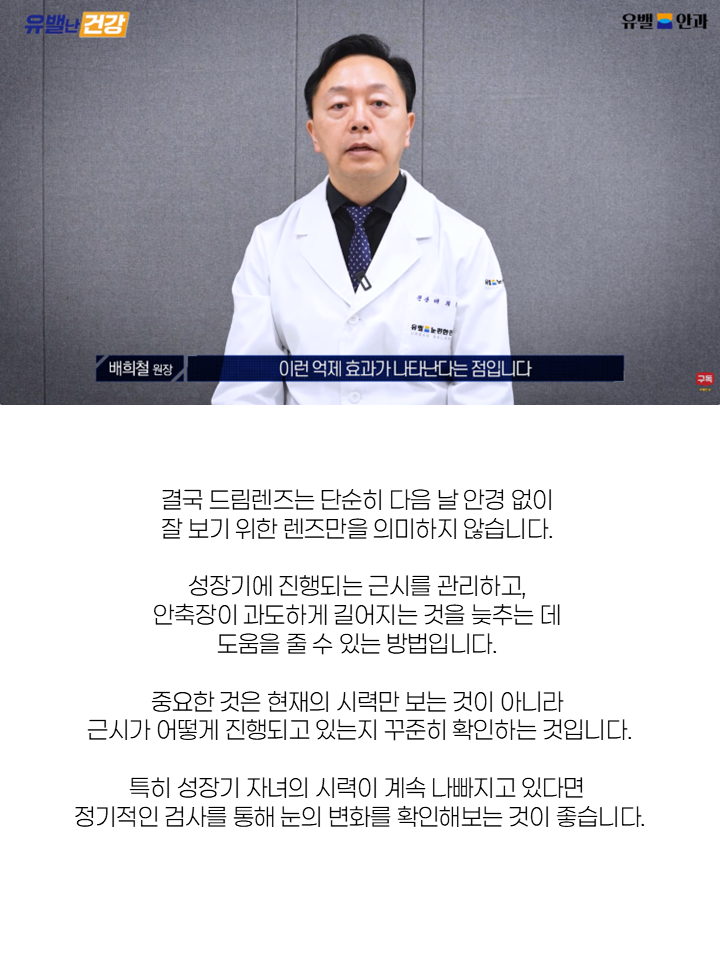 인천드림렌즈 8
