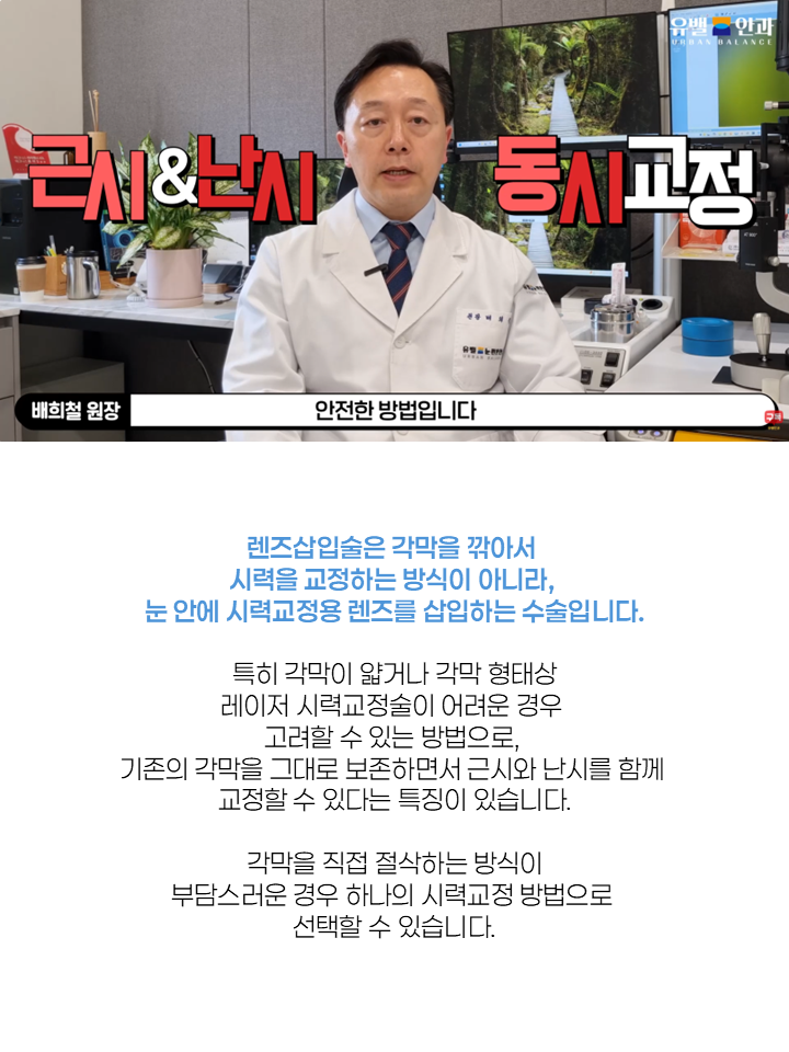 인천안과야간진료1
