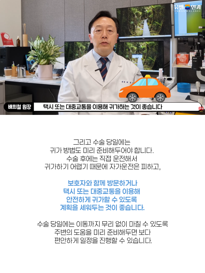 인천안과야간진료10