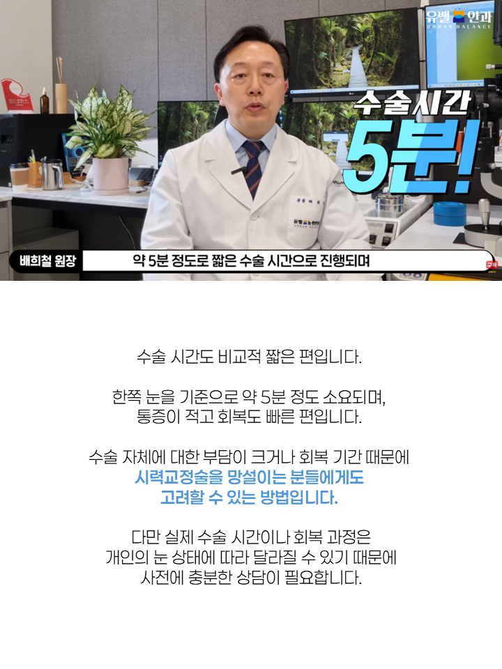 인천안과야간진료2