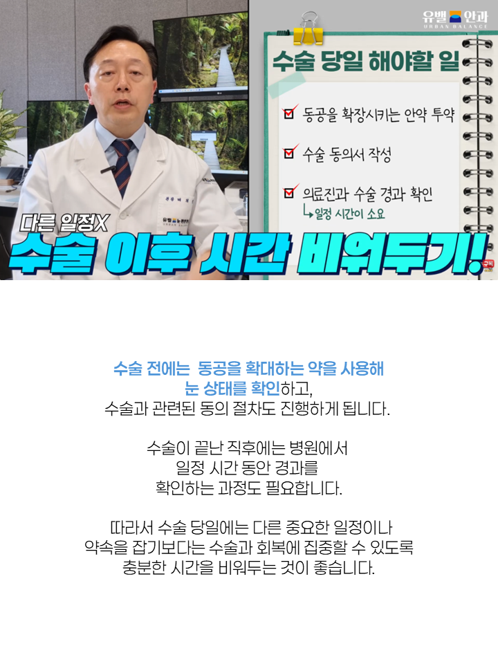인천안과야간진료5