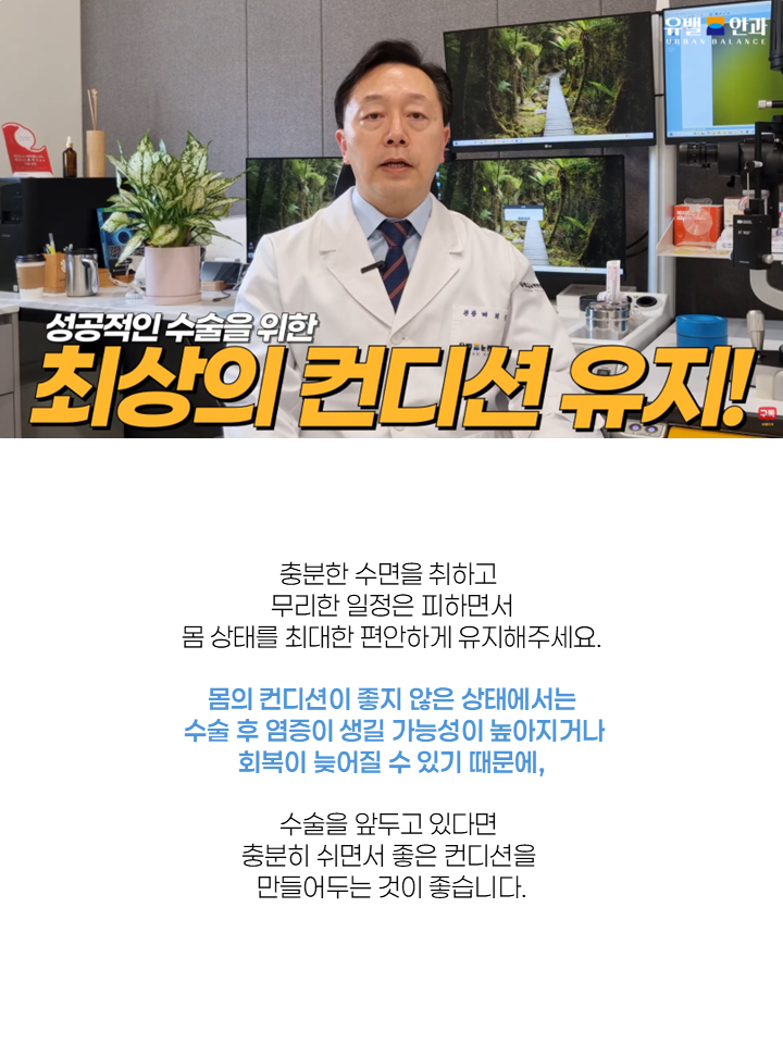 인천안과야간진료7