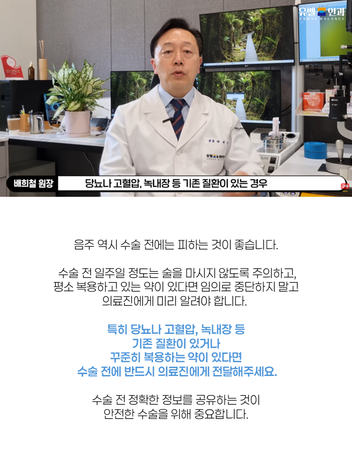 인천안과야간진료8
