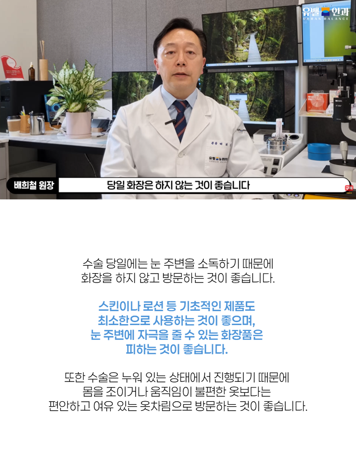 인천안과야간진료9