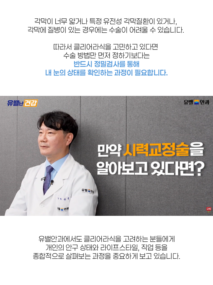 인천라식수술 12